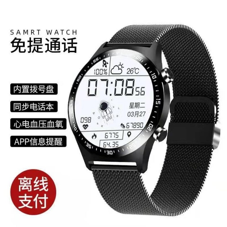 智能手表通用华为小米黑科技运动宇航员太空人...