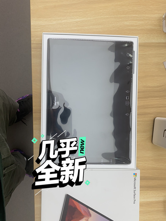 微软surface pro7  全新在保，...