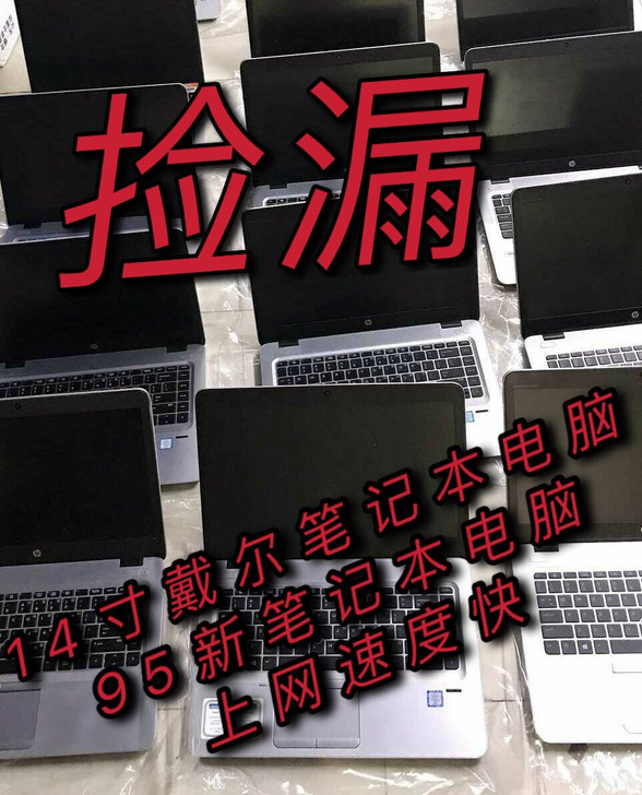 培训学校转行，特价转让二手14寸戴尔笔记本...