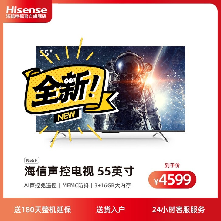 海信N55F 55英寸4K全面屏电视机智能...