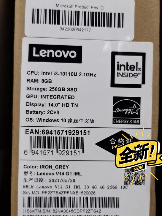 联想V14 I3-10110 8G 256...