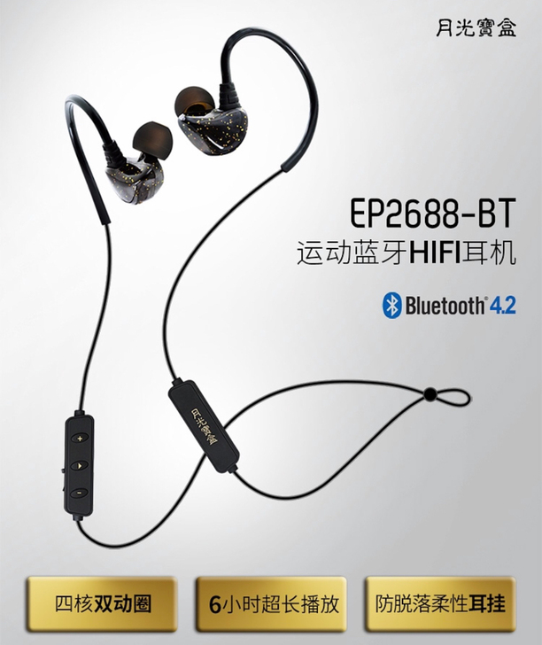 爱国者月光宝盒EP2688-BT/mp3m...
