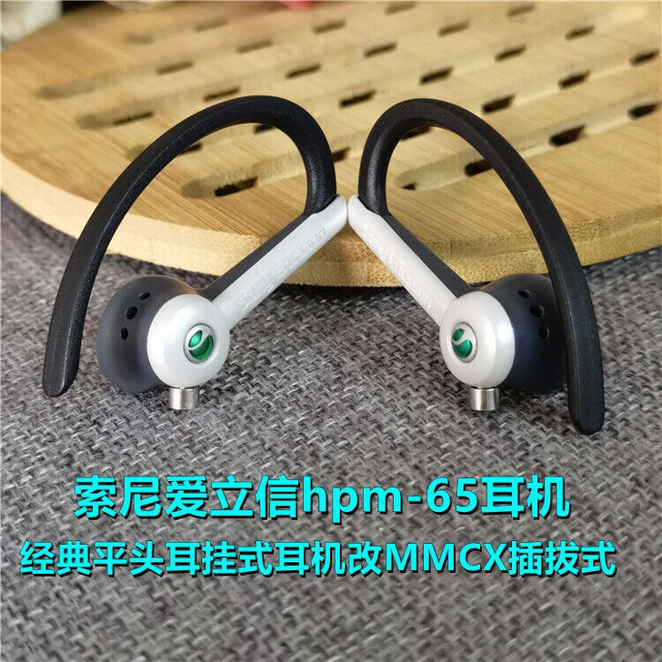 经典索尼爱立信hpm-65平头耳挂式耳机魔...
