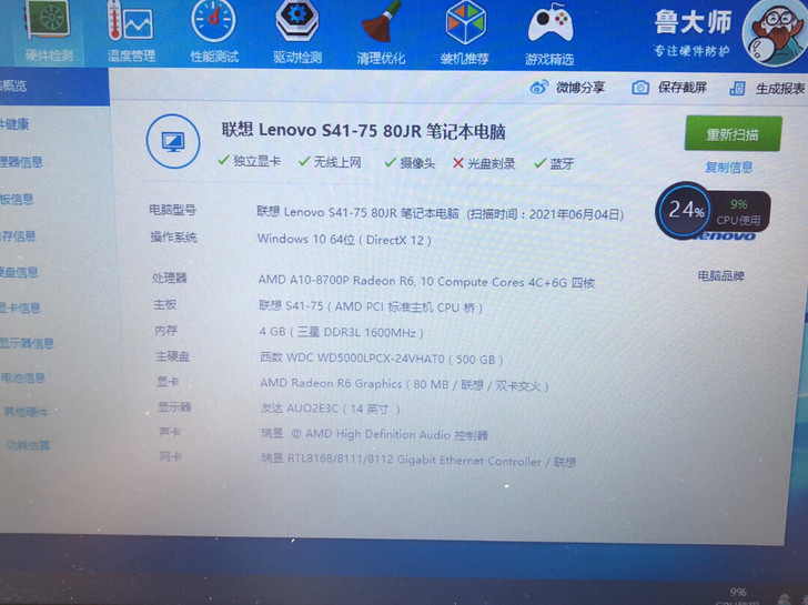 联想S41-75笔记本电脑 A10-870...