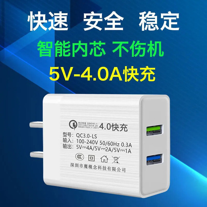 多口充电头通用闪充头快充电器充电头智能闪充头