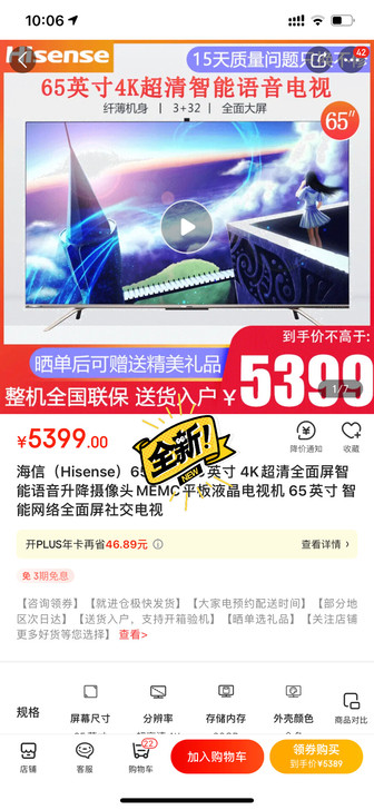 海信(Hisense)65E52F 65英...