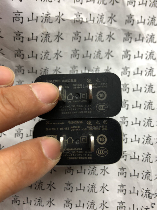 小米黑鲨18w充电头