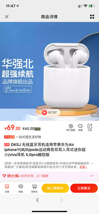 OKSJ 无线蓝牙耳机适用苹果华为Air ...