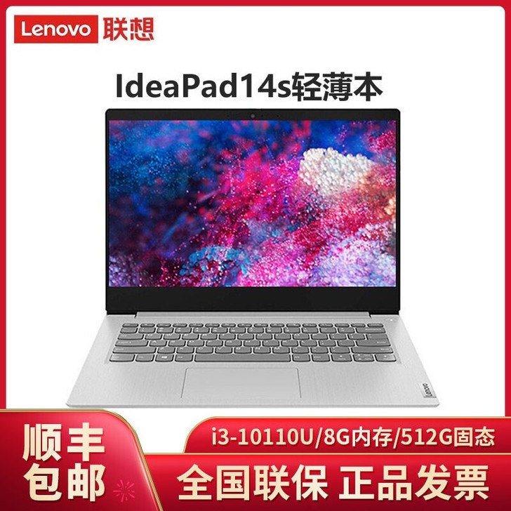 【全新包邮】联想ideapad 15s 2...