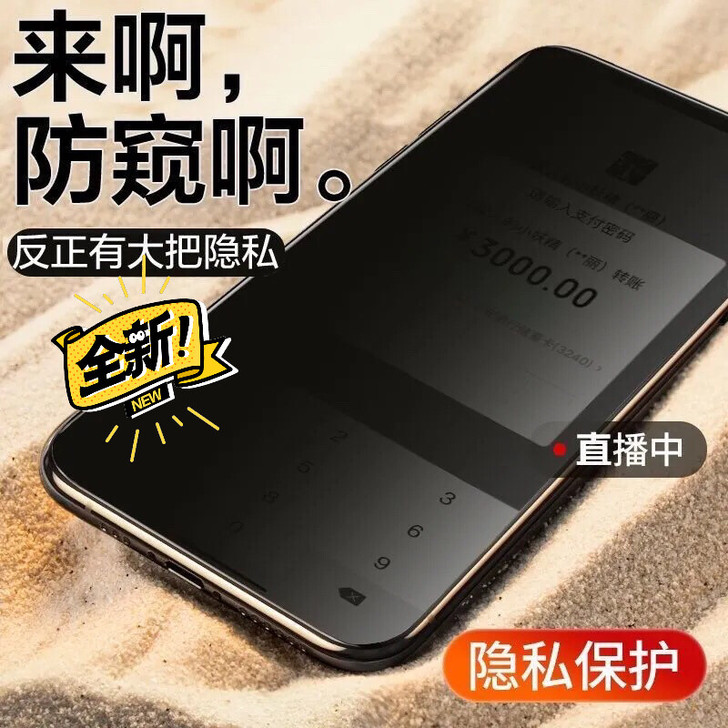 iPhone11钢化膜防窥苹果X全屏覆盖1...