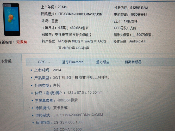 全新海信e602t电信智能手机，4.5寸屏