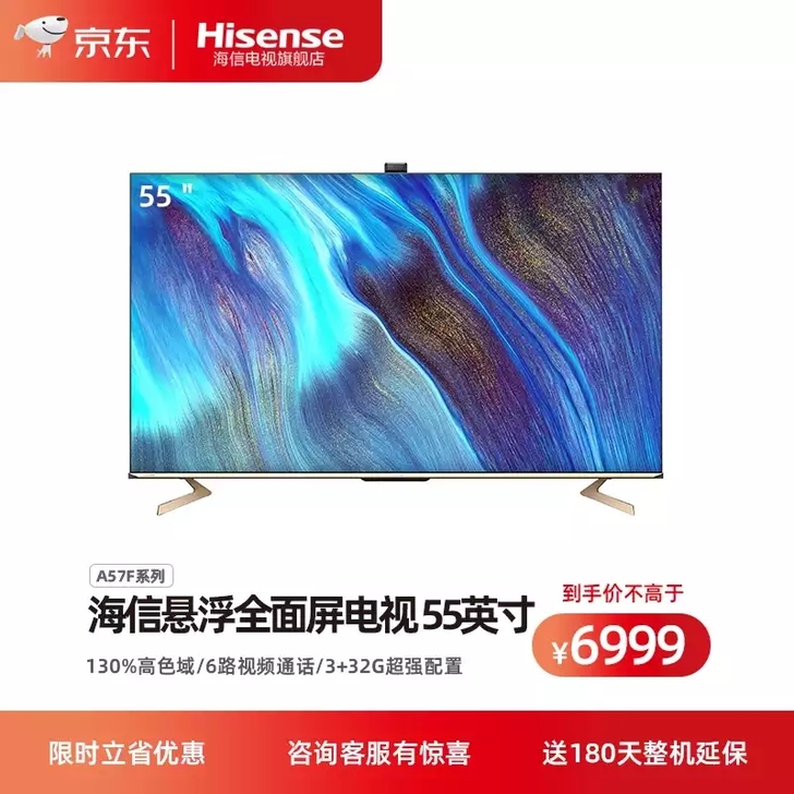 海信（Hisense）55A57F 55英...