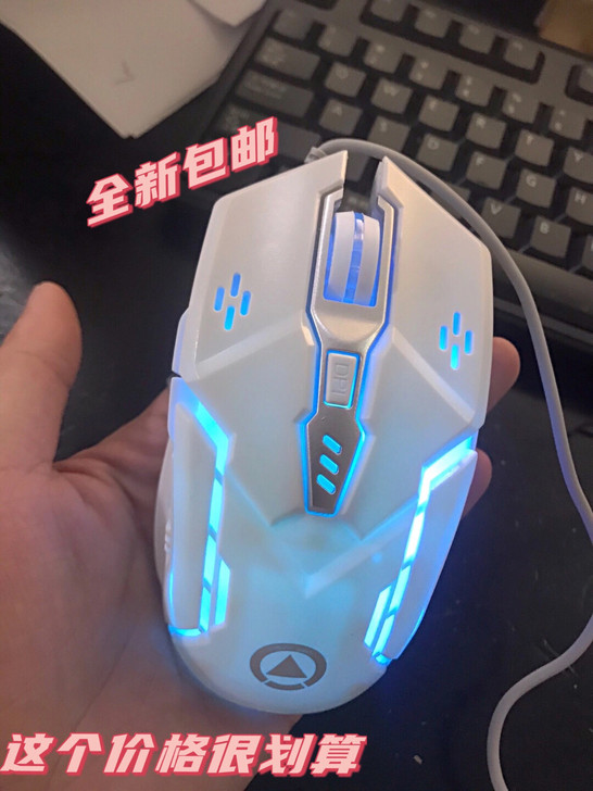 数码店倒闭了特价出售35个有线电竞鼠标