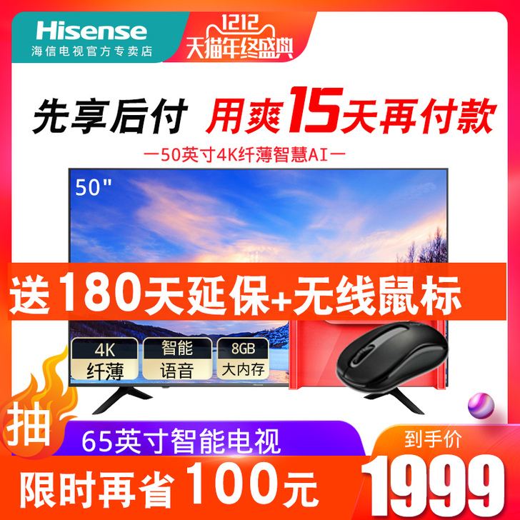 【1212价】Hisense/海信 H50...