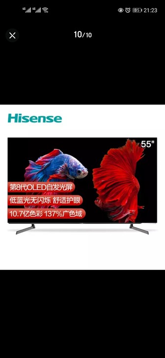 【帮朋友转】海信（Hisense）55A8...
