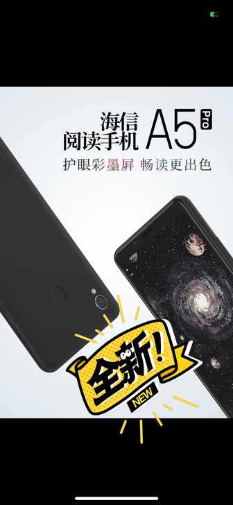 海信(Hisense) 阅读手机A5Pro...