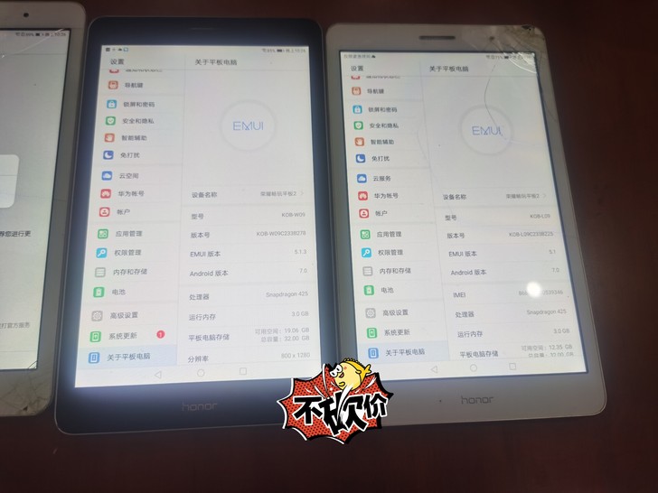 荣耀畅玩平板2 8英寸 32G LTE版 ...