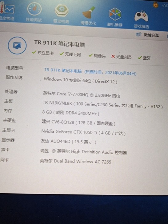 雷神911,i7-7700,GTX1050...