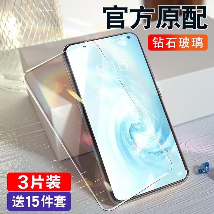 魅族17钢化膜17Pro手机全屏大弧边（1...