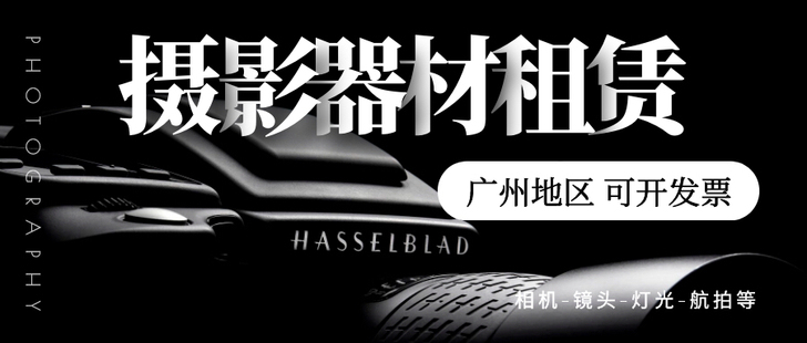 相机租用索尼A7S2佳能5D4单反全画幅佳...