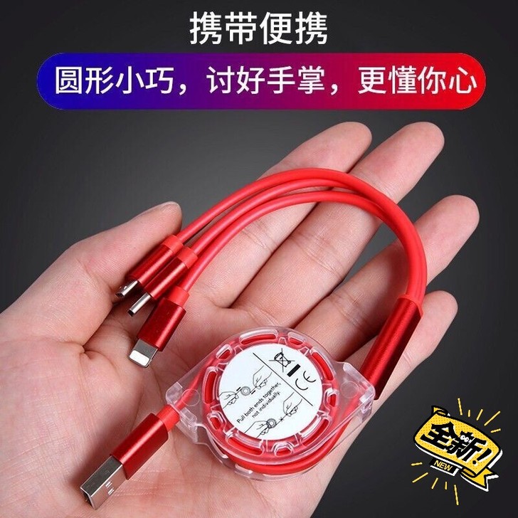 【全新快充一米】苹果安卓数据线三合一数据线...