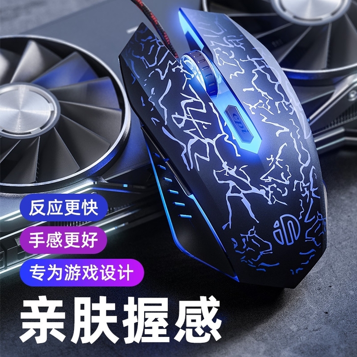 0英菲克pw16有线静音办公家用配鼠标