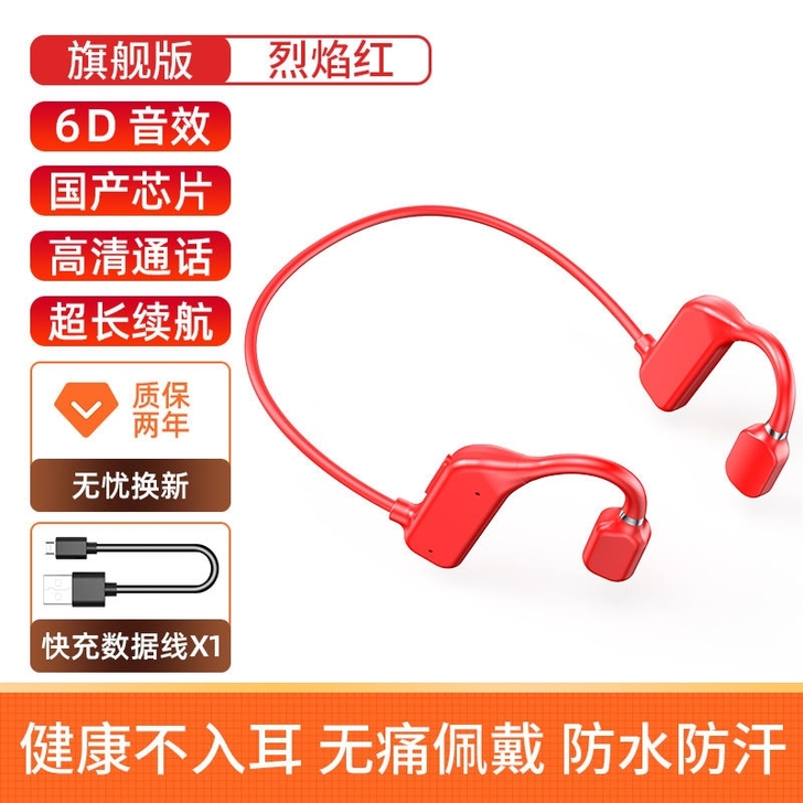 不入耳无线骨传导蓝牙耳机5.2运动蓝牙耳机...