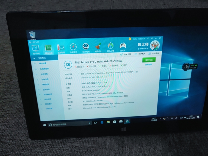 微软surface pro1/2平板电脑