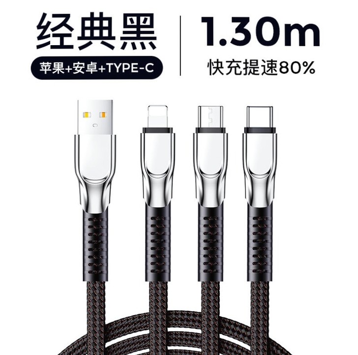 【包邮转手】5A超级快充数据线三合一手机充...