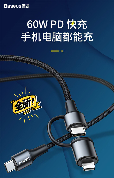 倍思 双子二合一PD线适用于苹果数据typ...