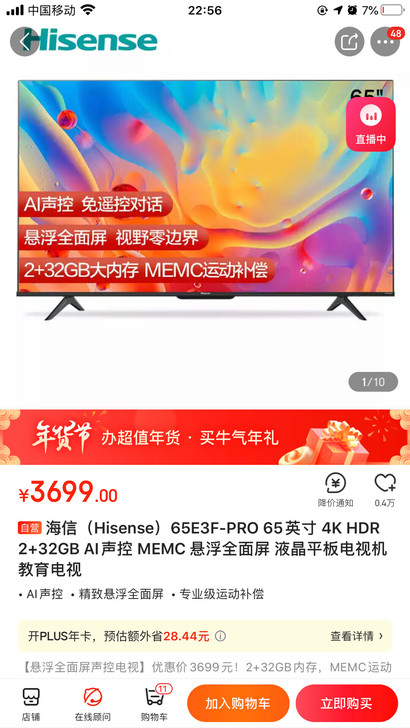 全新   海信（Hisense）65E3F...