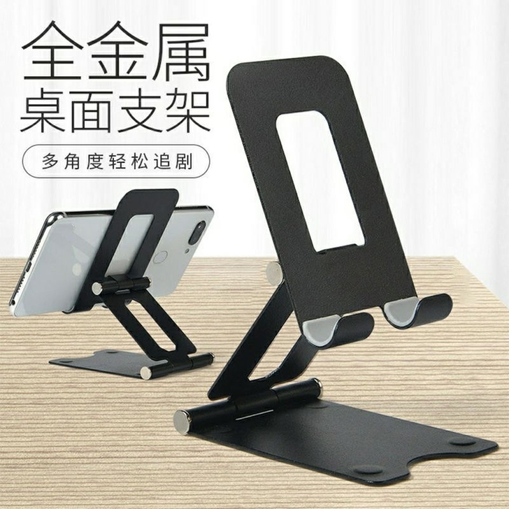全新合金手机平板支架