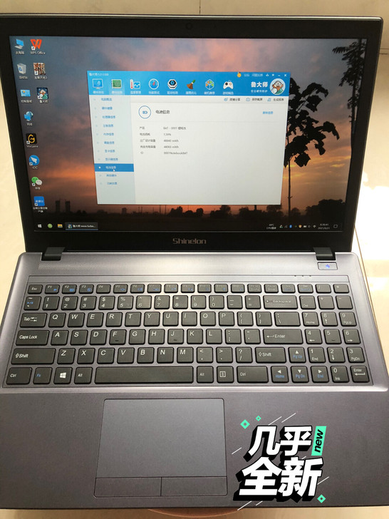 神州炫龙笔记本