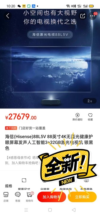 15900包邮包安装,全新海信(Hisen...