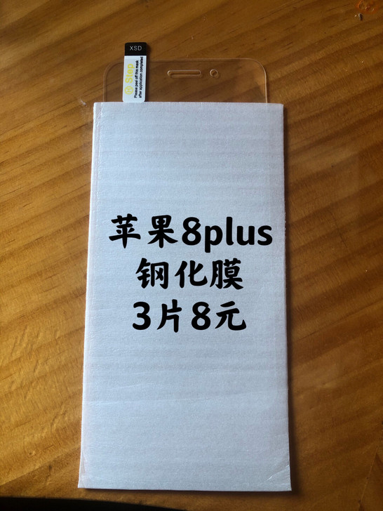 包邮苹果8plus全屏膜三片八块钱8p手机...