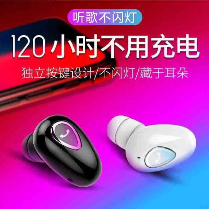 无线蓝牙耳机单耳无线入耳式120小时跑步耳...
