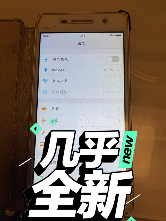 vivoy33，以前用的手机，有需要的带走...