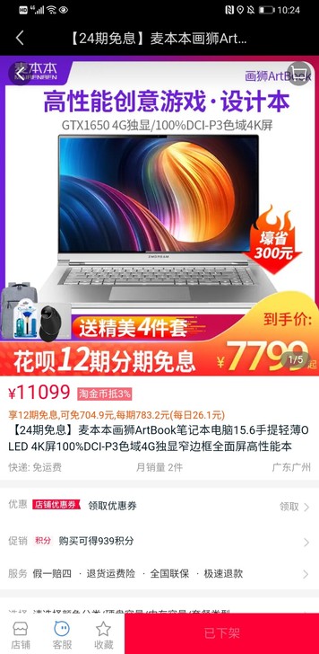 麦本本画师,转手出,买了苹果,故出,喜欢的...
