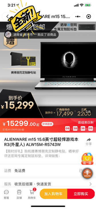 外星人全新未拆封笔记本ALW15M-R57...