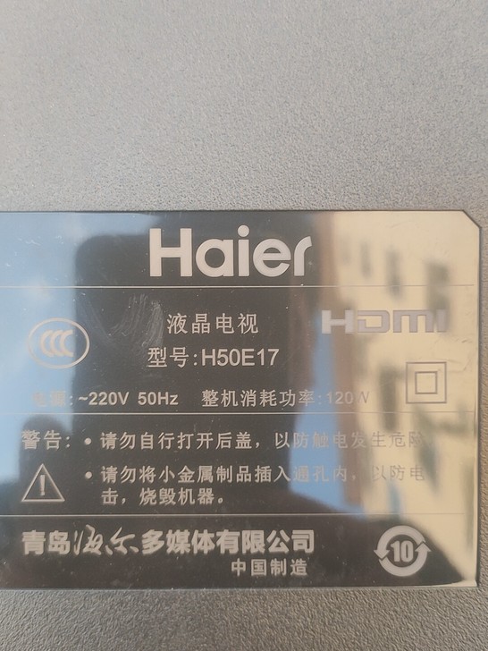 海尔电视H50E17主板，电源板