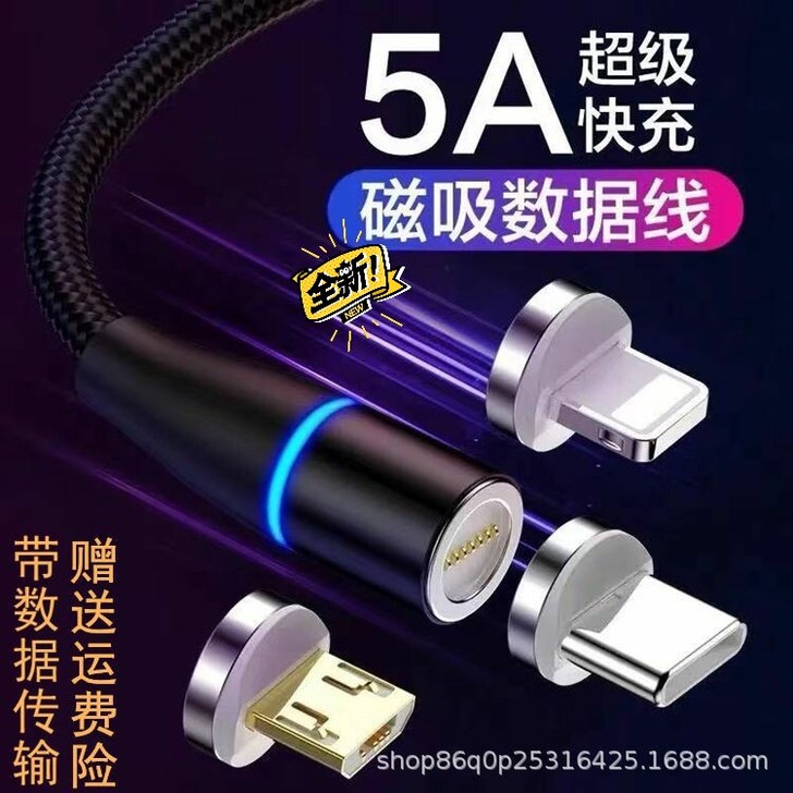 磁吸数据线5a圆头超级快充一拖三数据线苹果...