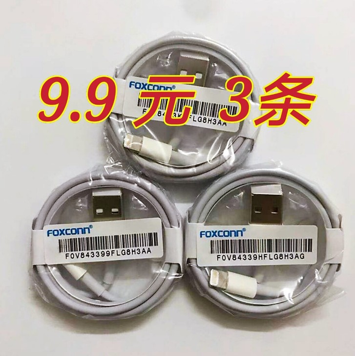 【赶紧抢】原厂全新苹果数据线苹果通用不弹窗...