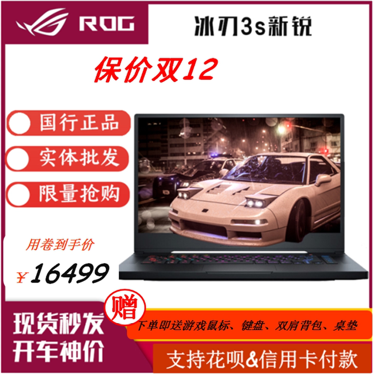 Asus/华硕 笔记本电脑，唉，武力值不够...