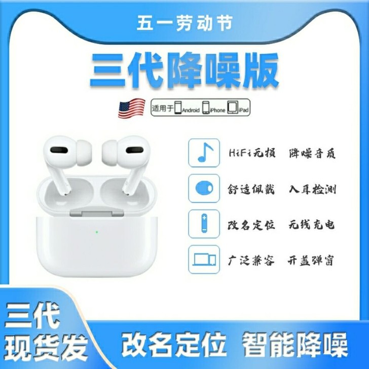 华强北无线蓝牙耳机3代 air pro2代...