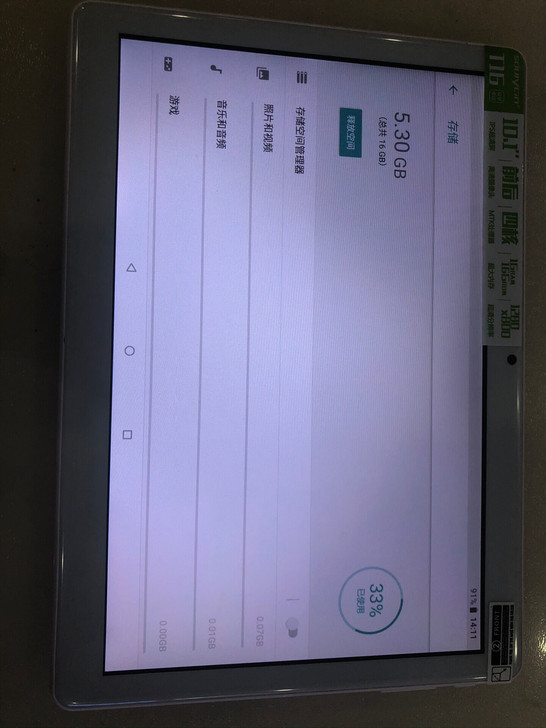 全新索立信MT16平板 16g内存金色!全...