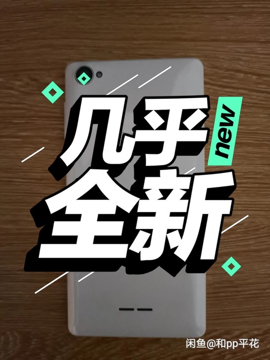 海信手机海信手机 海信手机1+8g运行，9...