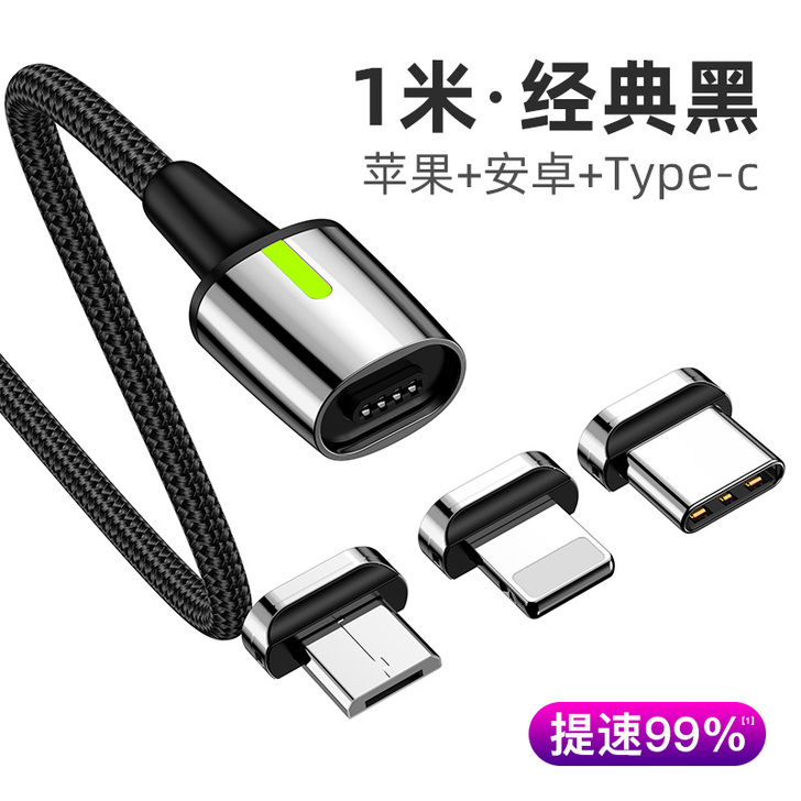 倍思磁吸苹果安卓手机充电线数据线