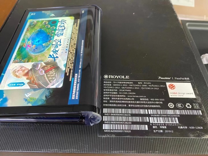 柔宇科技 (平板手机二合一)