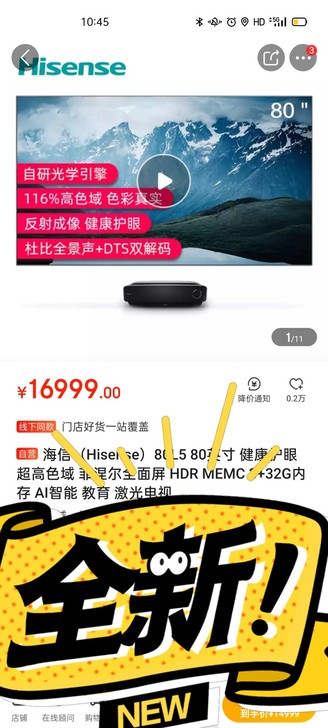 海信（Hisense）80L5 80英寸 ...