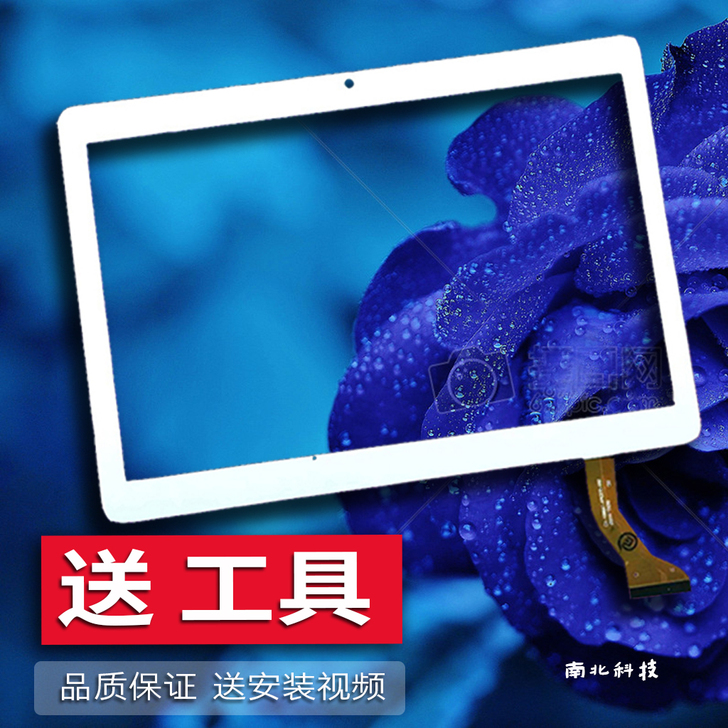 索立信T96领先版触摸屏T101平板电脑外...